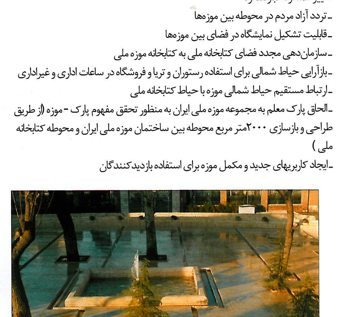 مرمت و بازسازی موزه ایران باستان