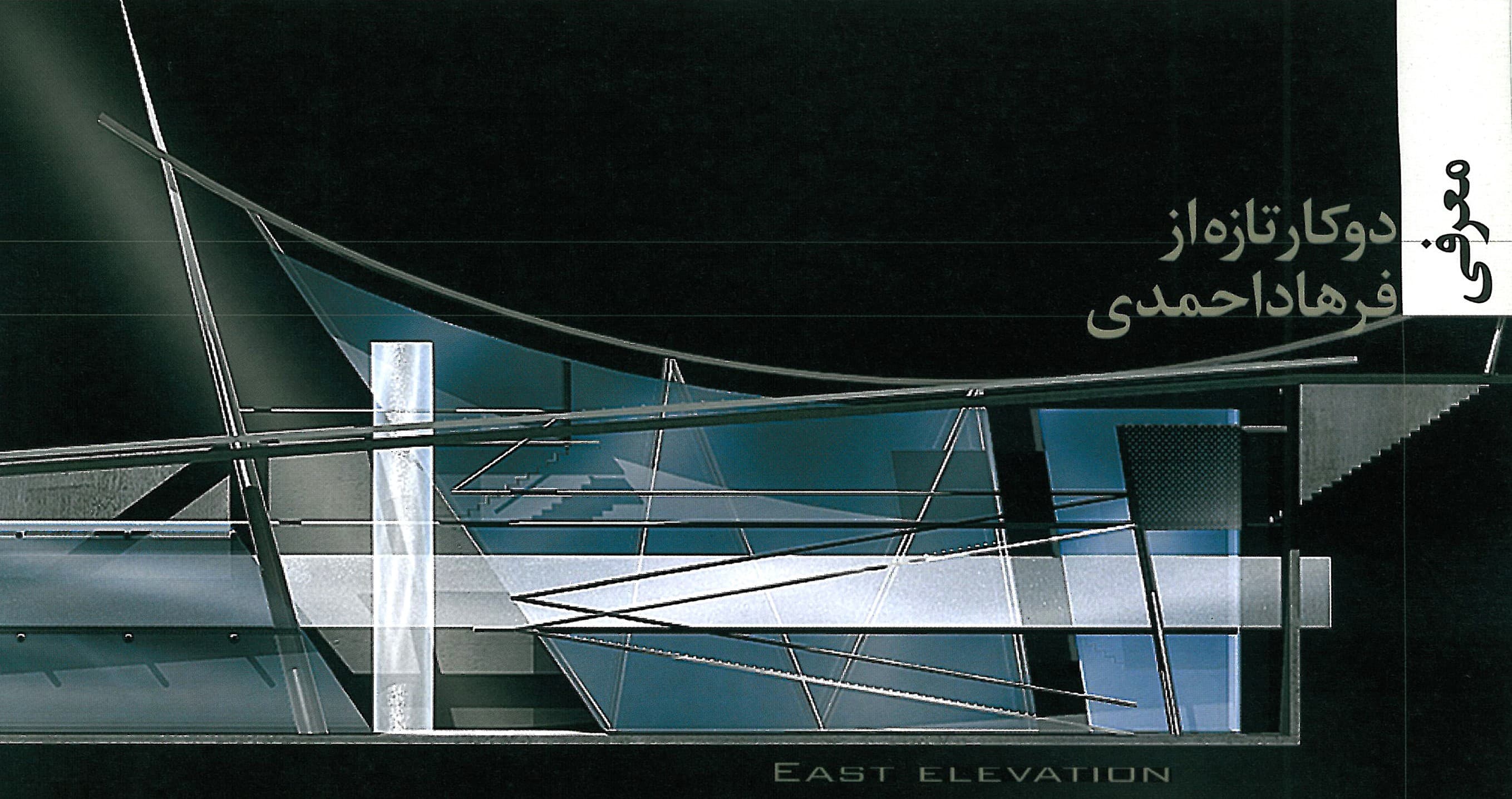 I.R. Iran Embassy in Stockholm