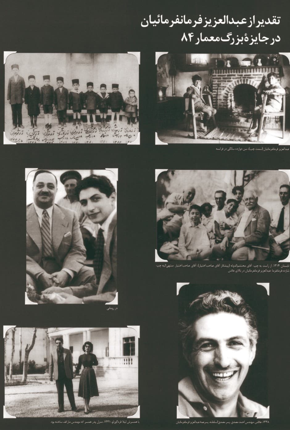 Tribute to Abdolaziz Farmanfarmaian