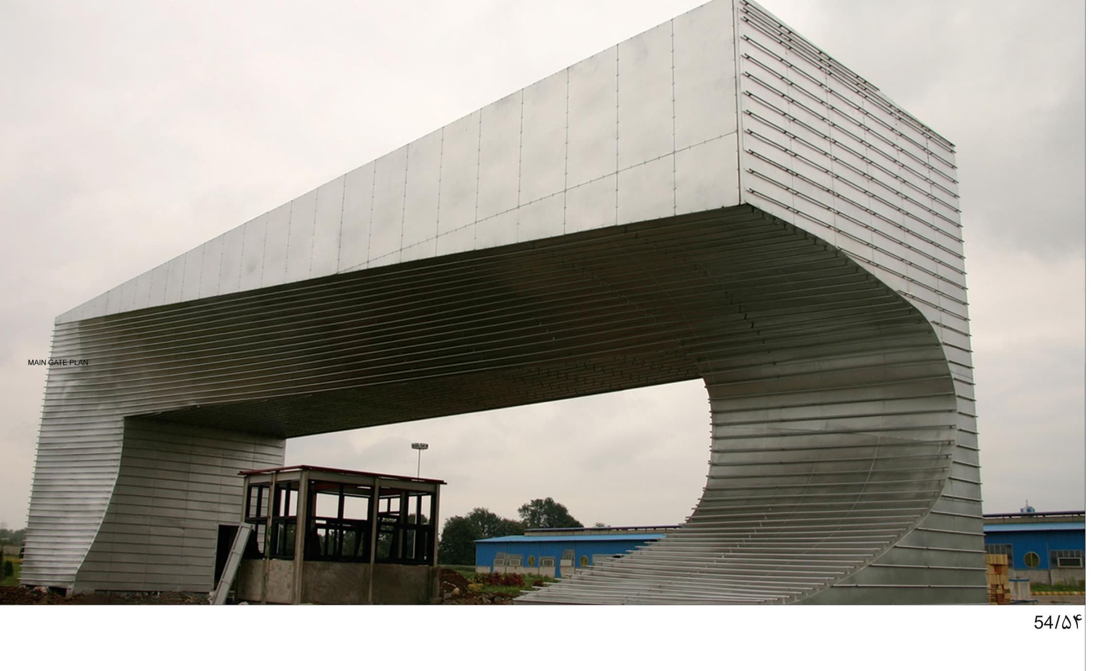 سردر ورودی کارخانه فولاد امیرکبیر