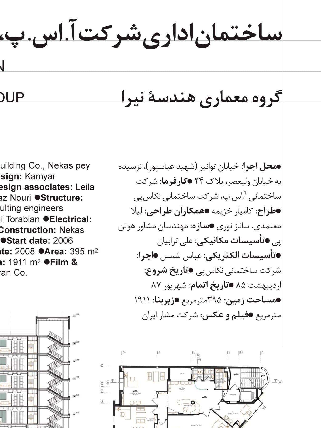 A.S.P Office Building