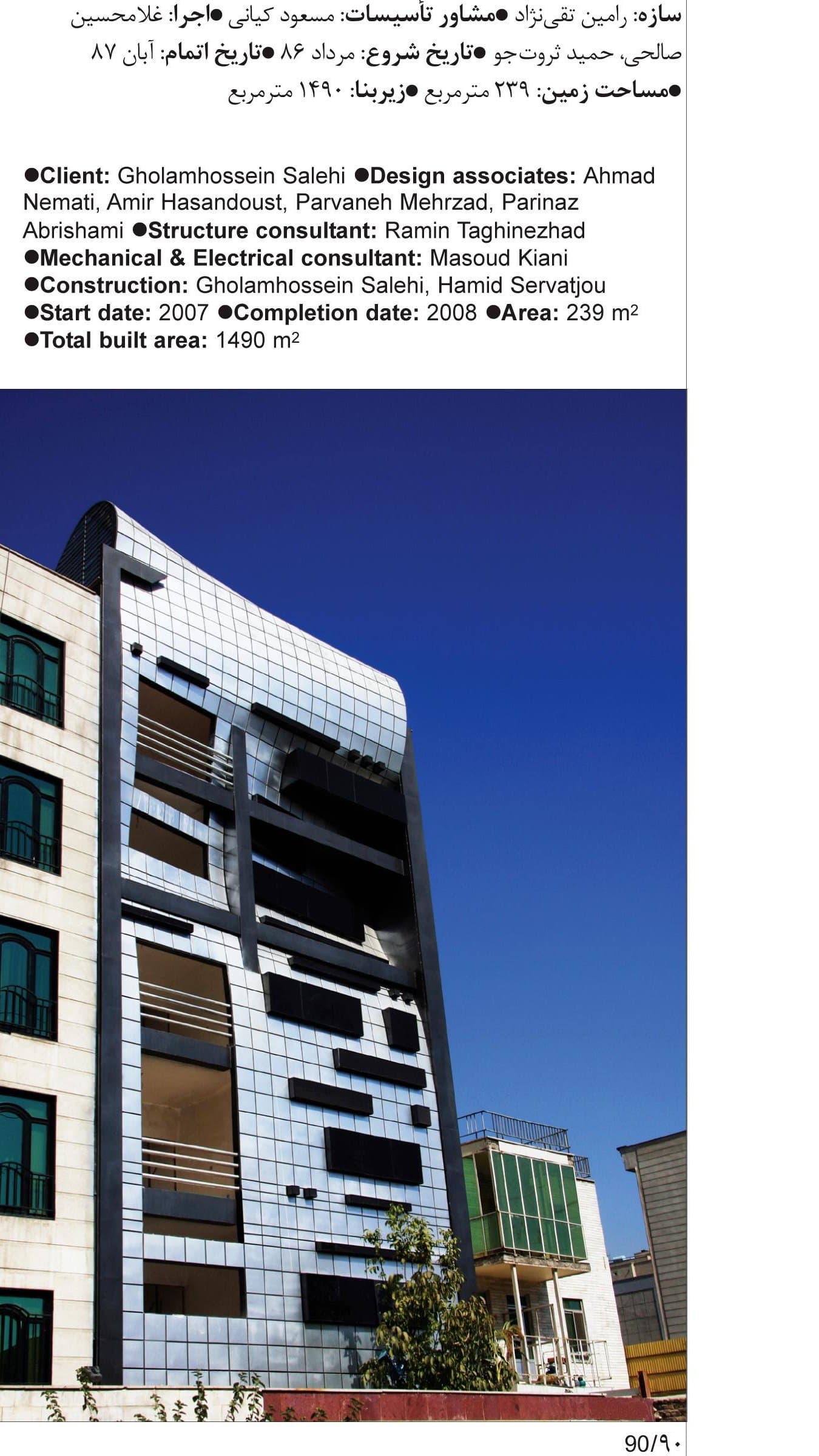 Brazil Office Building