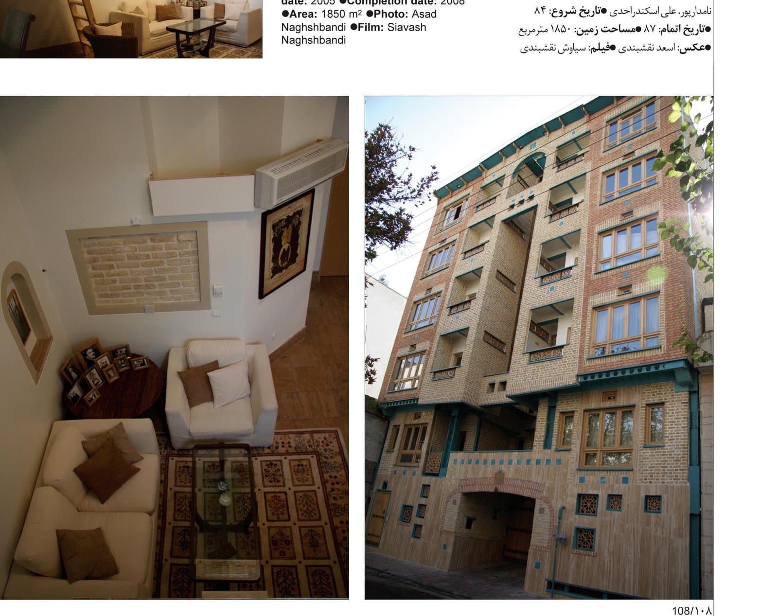 Davoudieh Residential Building