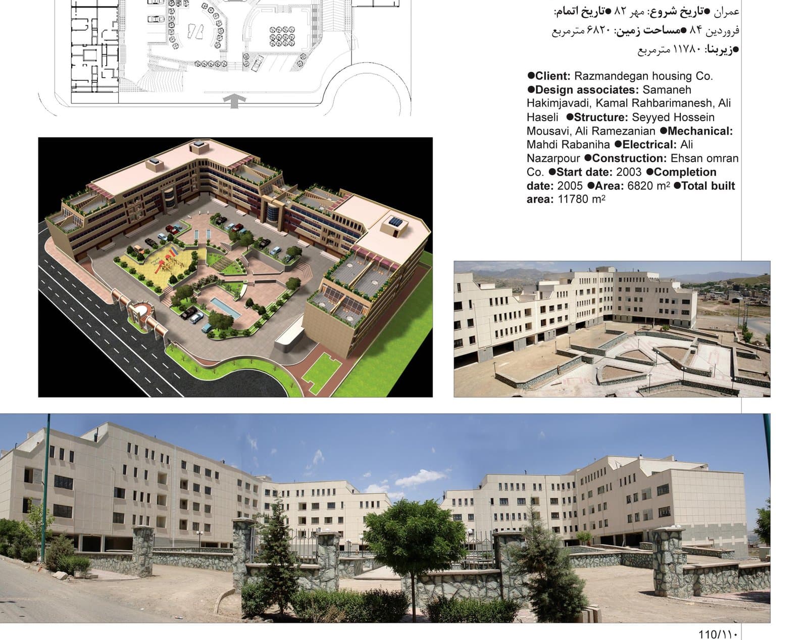 Fajr Residential Complex