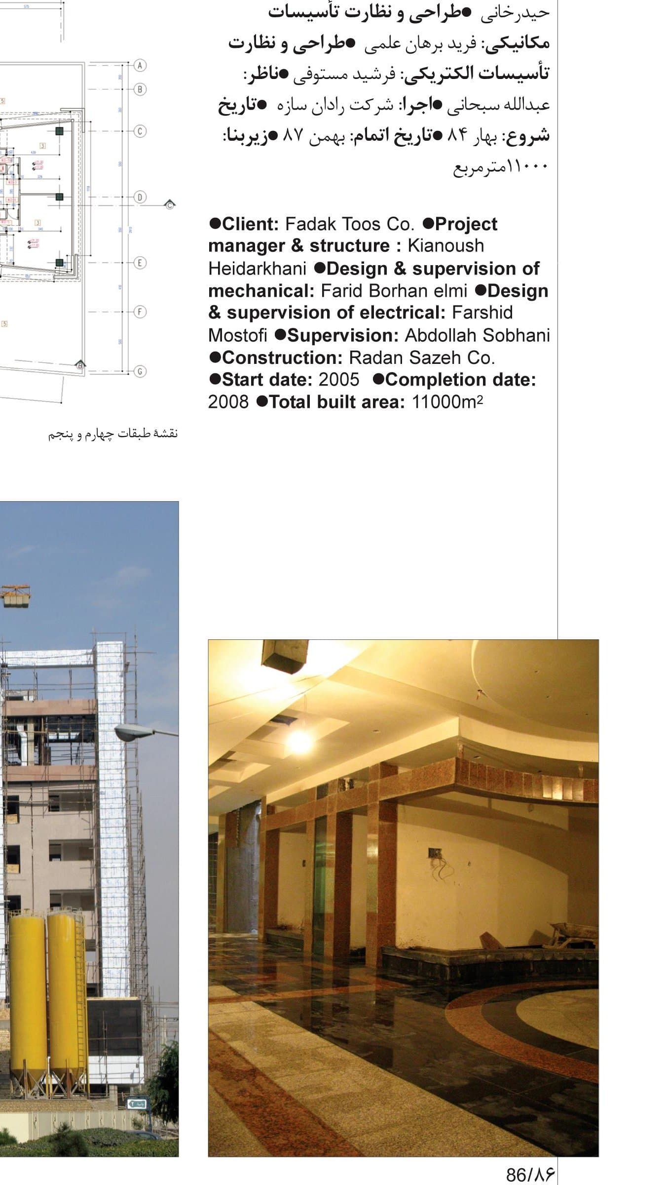 Commercial-Office Complex Fatemeh Zahra