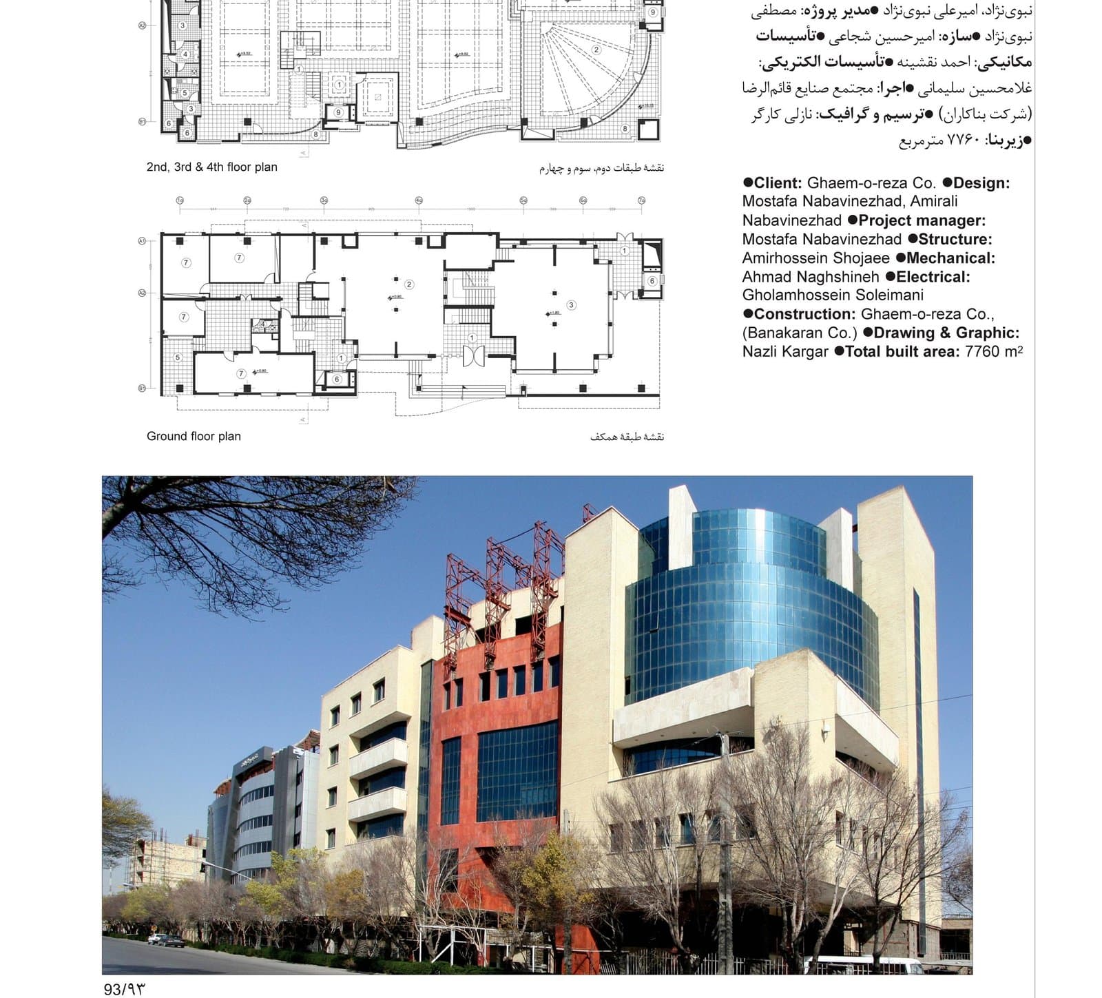 Office Building Ghaem-o-Reza