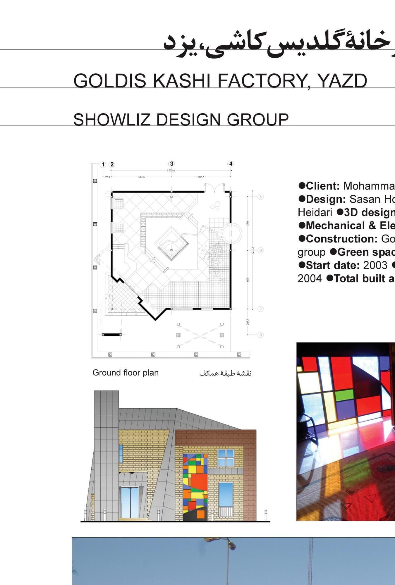 Goldis Kashi Factory