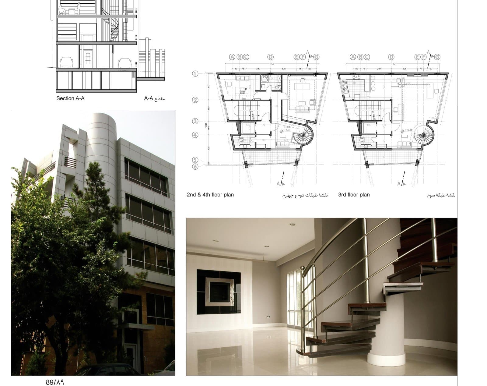 ساختمان اداری شماره ۱
