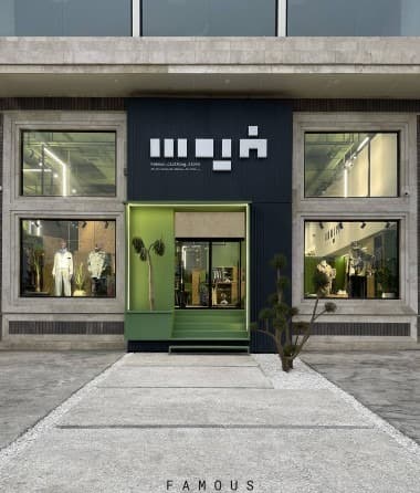 Famous clothing store