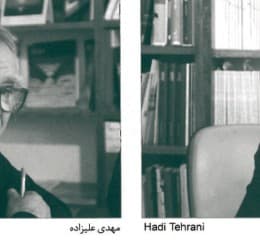 هادی تهرانی